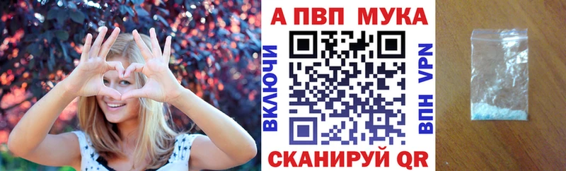 купить  цена  Заринск  A-PVP мука 