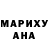 МДМА Molly Althea Anderson