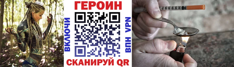 купить наркотик  hydra сайт  Героин белый  Заринск 