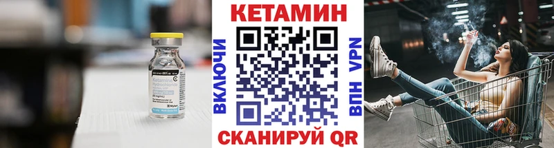 Кетамин VHQ  Заринск 