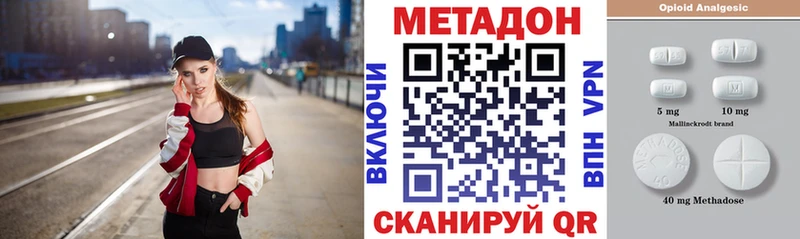 Метадон methadone  Заринск 